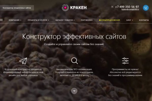Кракен официальный сайт